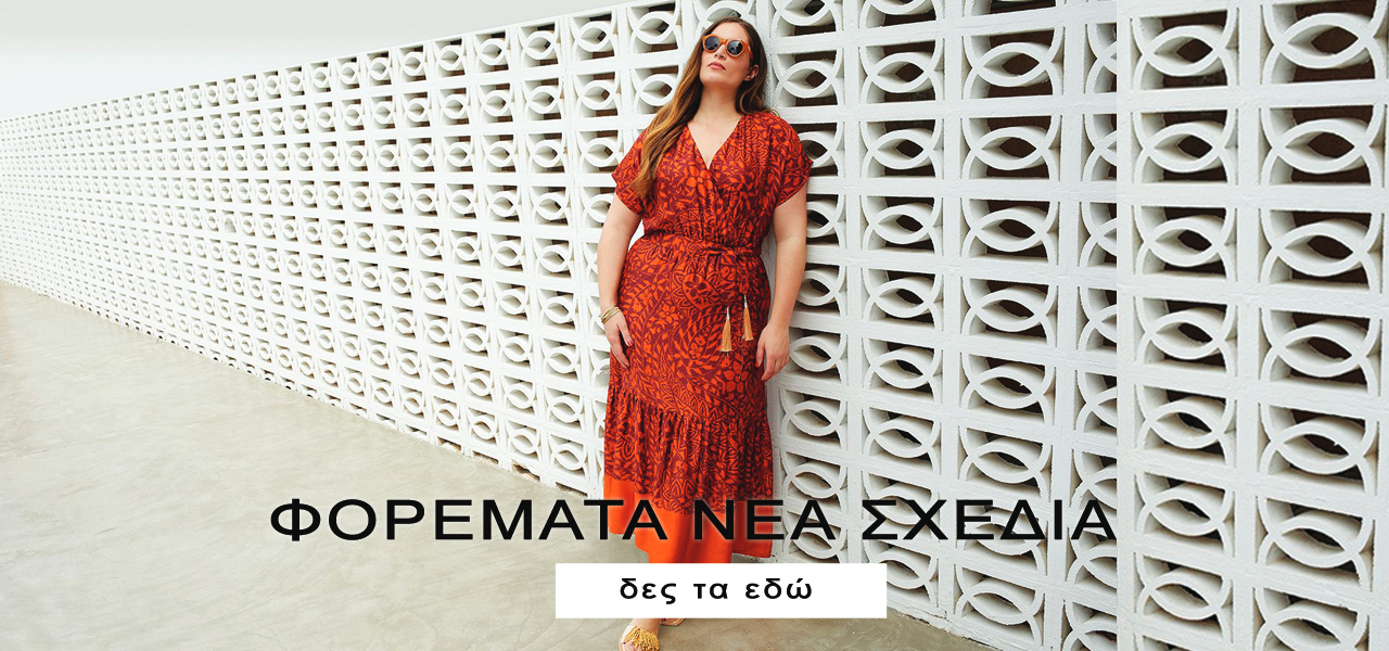 Φορέματα